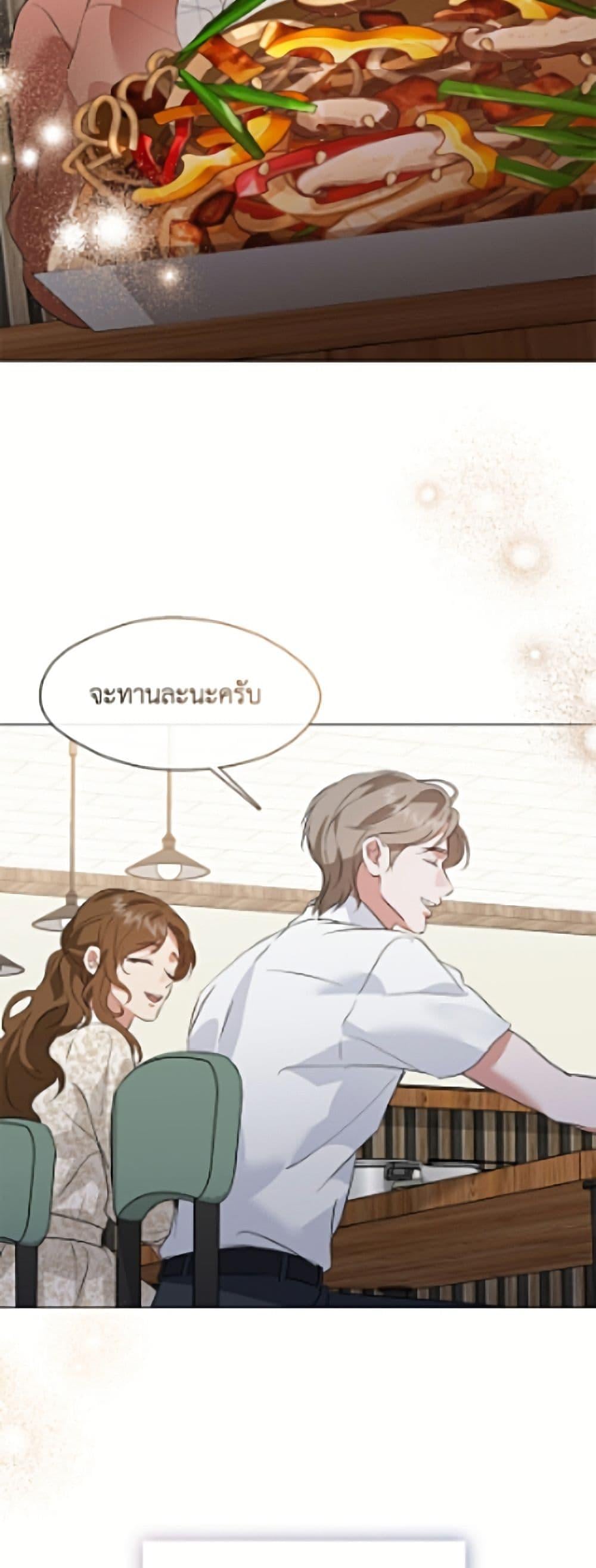 Afterlife Diner ร้านอาหารหลังความตาย ตอนที่ 95 page 38