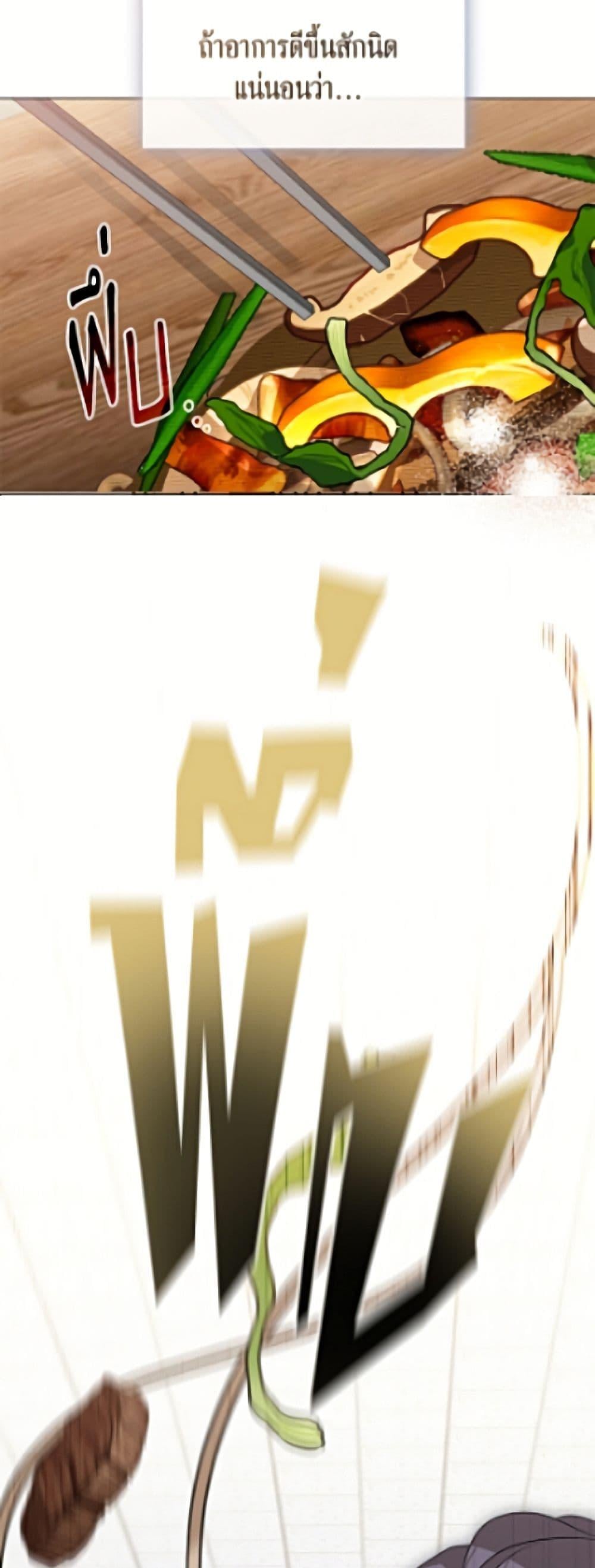 Afterlife Diner ร้านอาหารหลังความตาย ตอนที่ 95 page 39