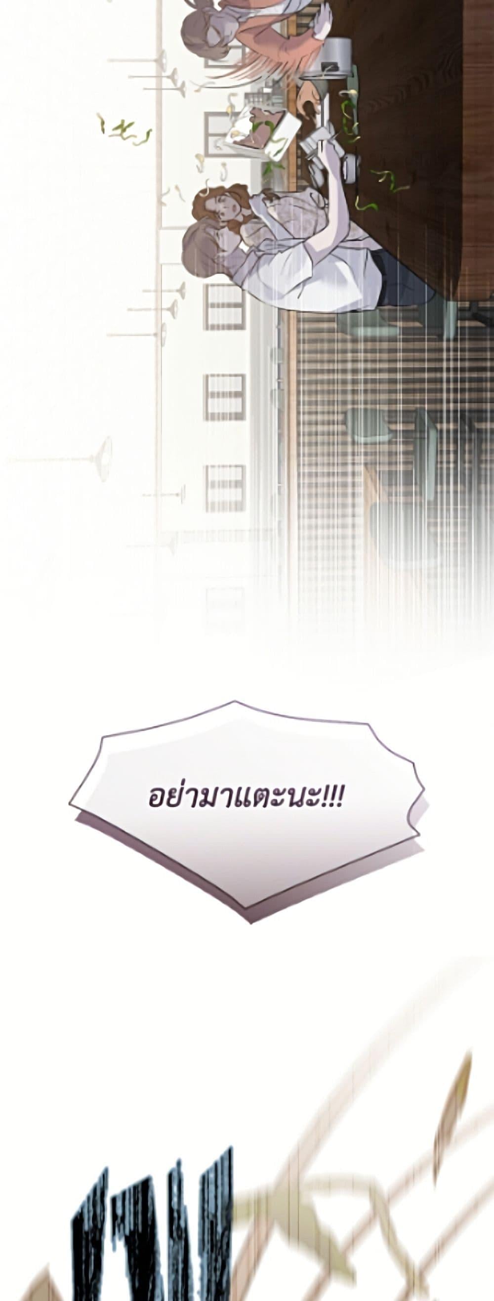 Afterlife Diner ร้านอาหารหลังความตาย ตอนที่ 95 page 42