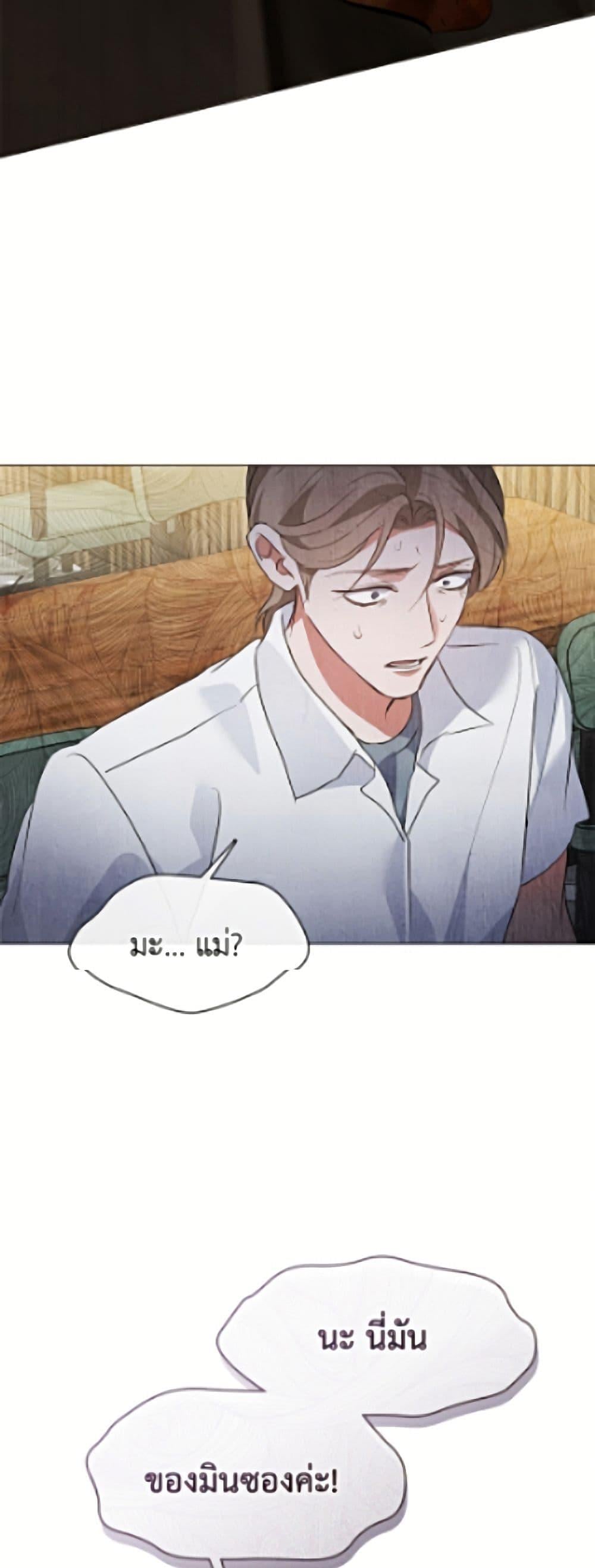 Afterlife Diner ร้านอาหารหลังความตาย ตอนที่ 95 page 44