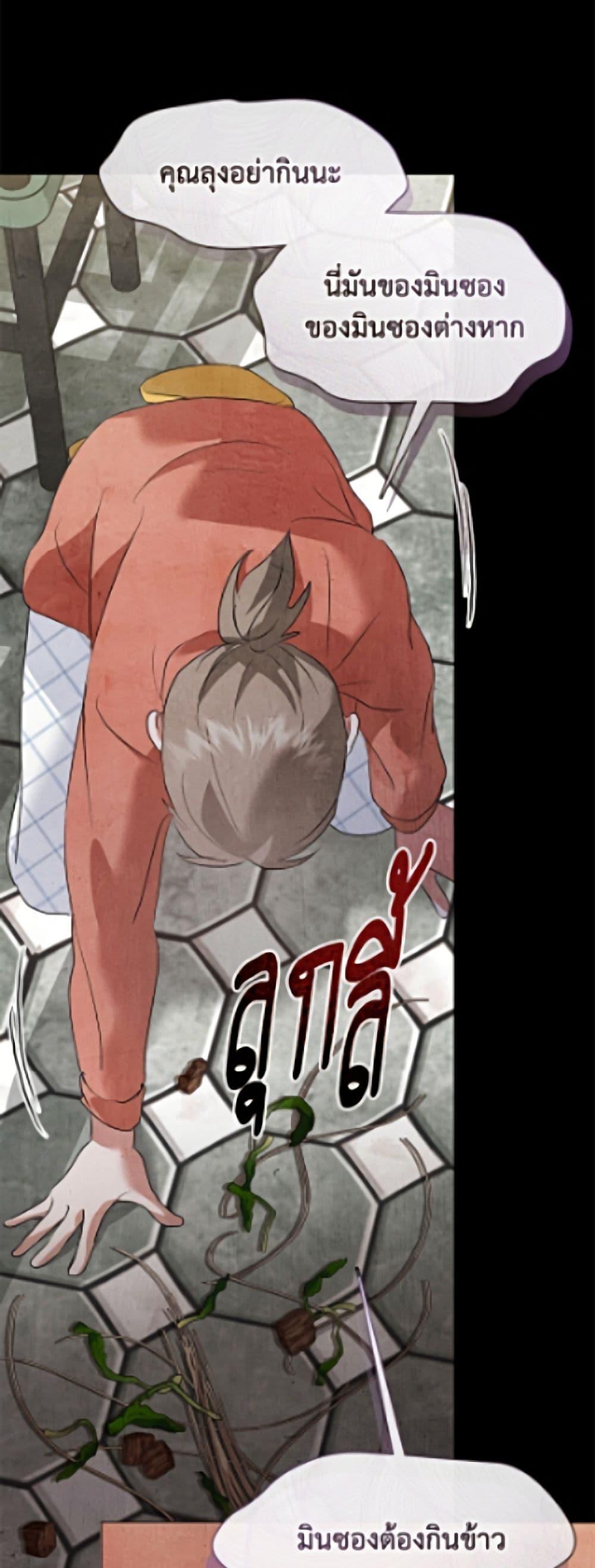 Afterlife Diner ร้านอาหารหลังความตาย ตอนที่ 95 page 46