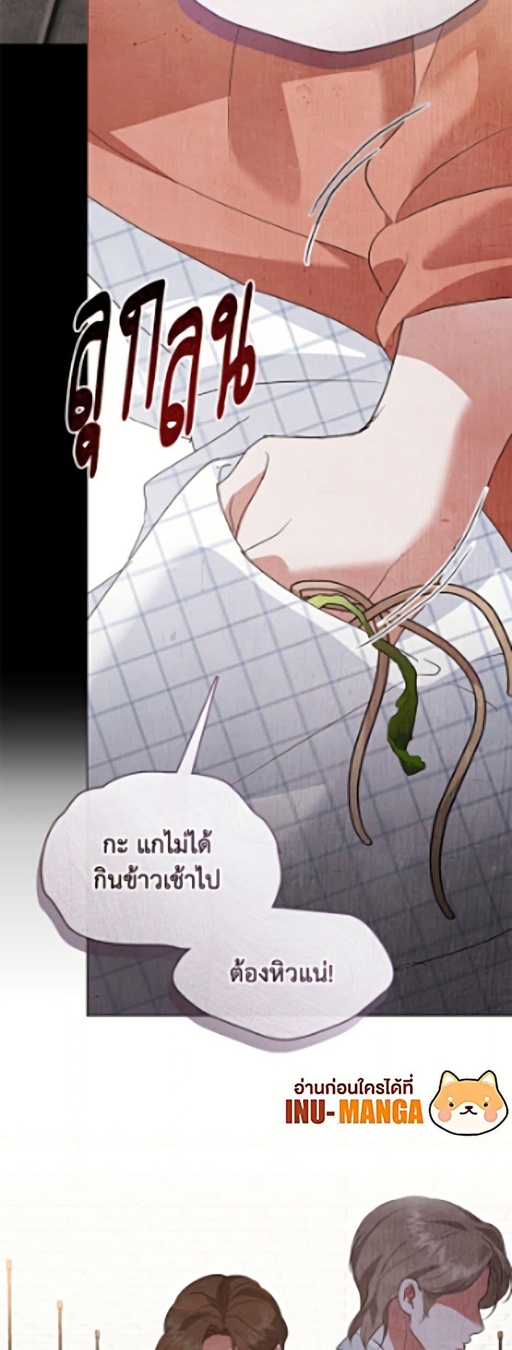 Afterlife Diner ร้านอาหารหลังความตาย ตอนที่ 95 page 47