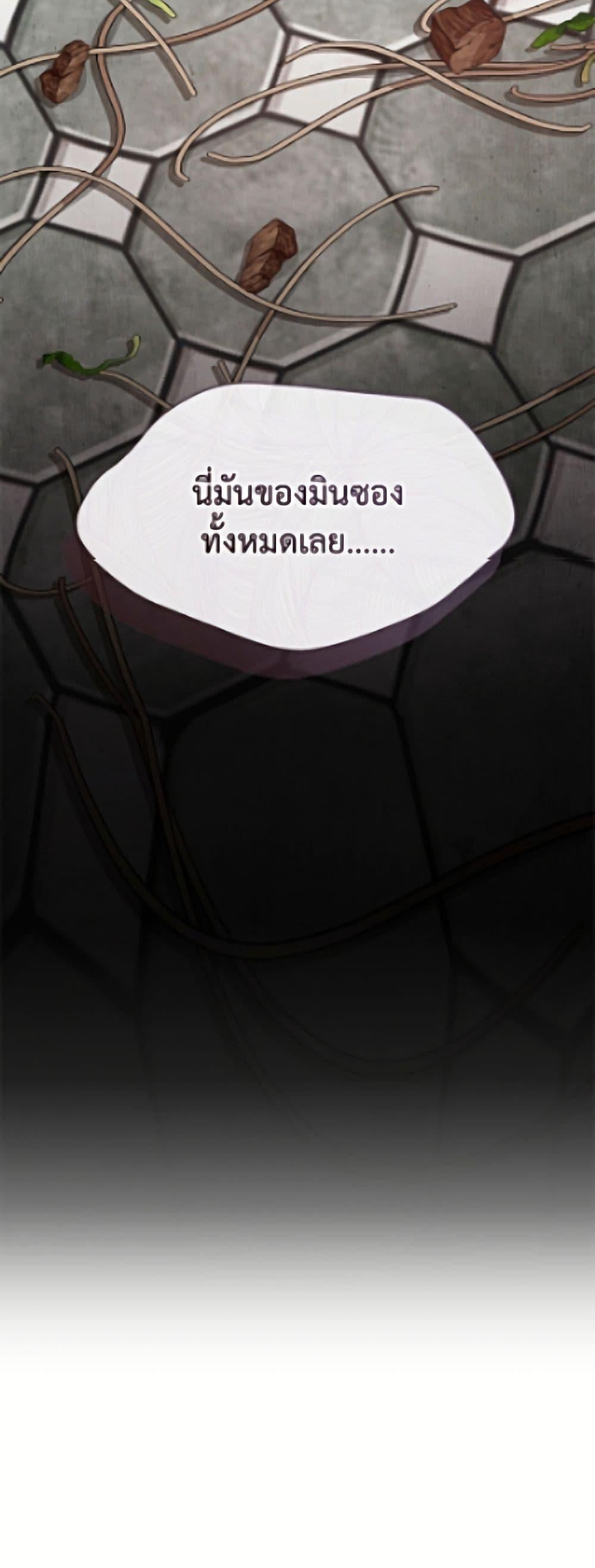 Afterlife Diner ร้านอาหารหลังความตาย ตอนที่ 95 page 50