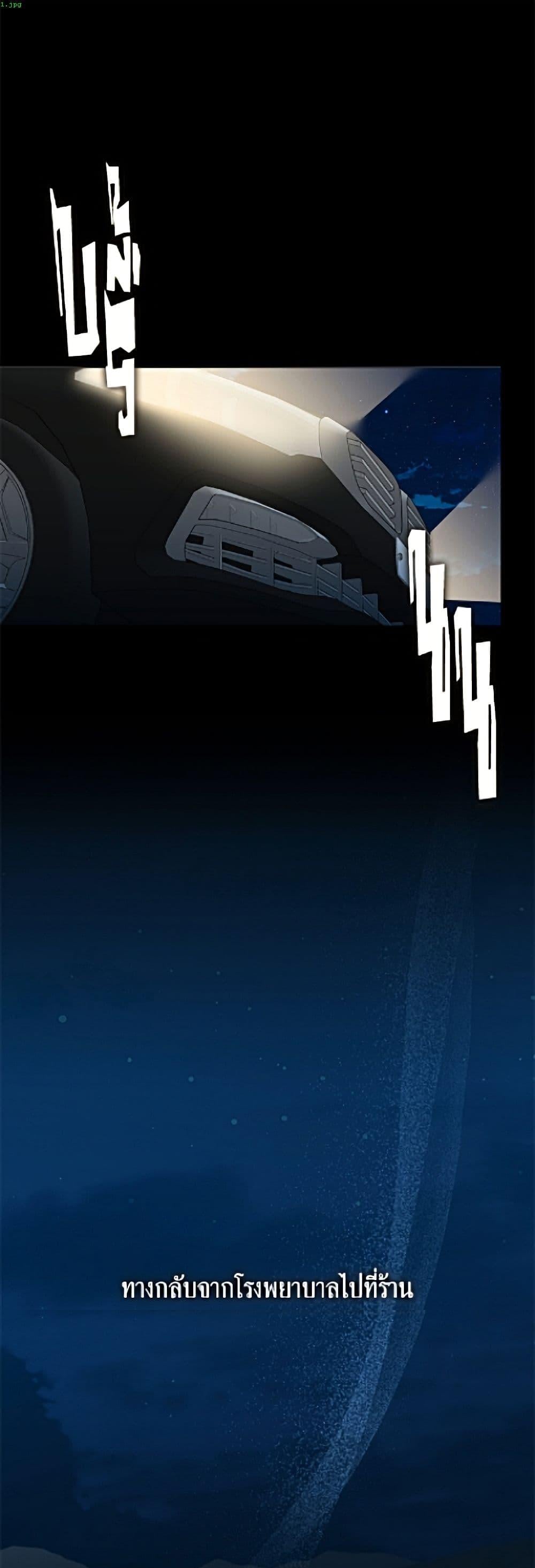 Afterlife Diner ร้านอาหารหลังความตาย ตอนที่ 96 page 1