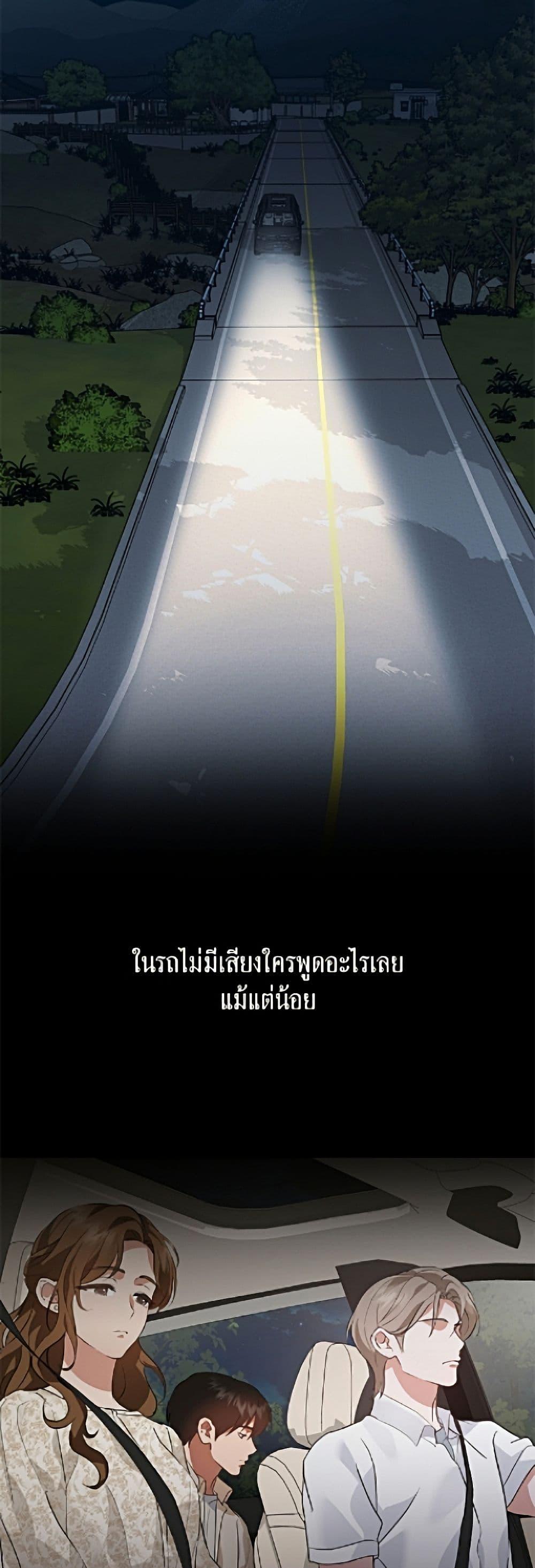 Afterlife Diner ร้านอาหารหลังความตาย ตอนที่ 96 page 2