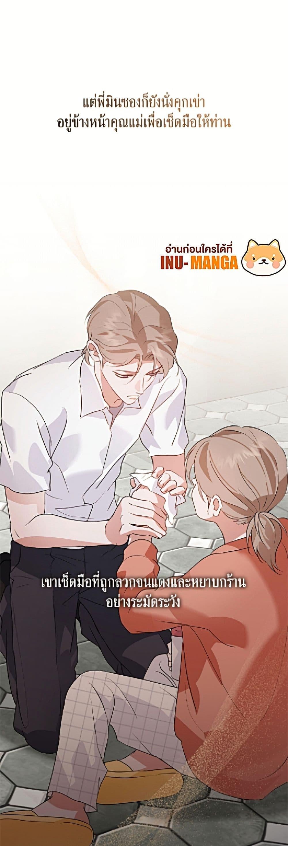 Afterlife Diner ร้านอาหารหลังความตาย ตอนที่ 96 page 5