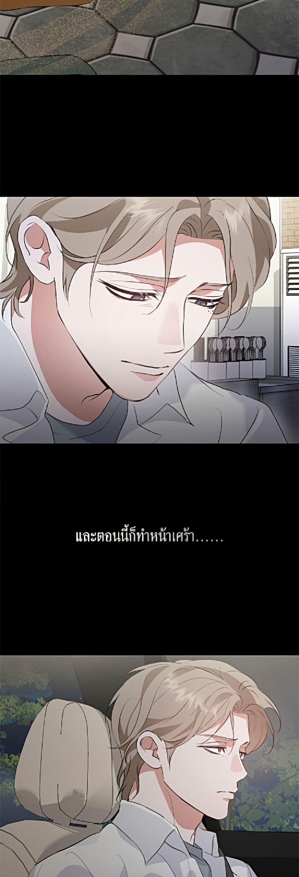 Afterlife Diner ร้านอาหารหลังความตาย ตอนที่ 96 page 6