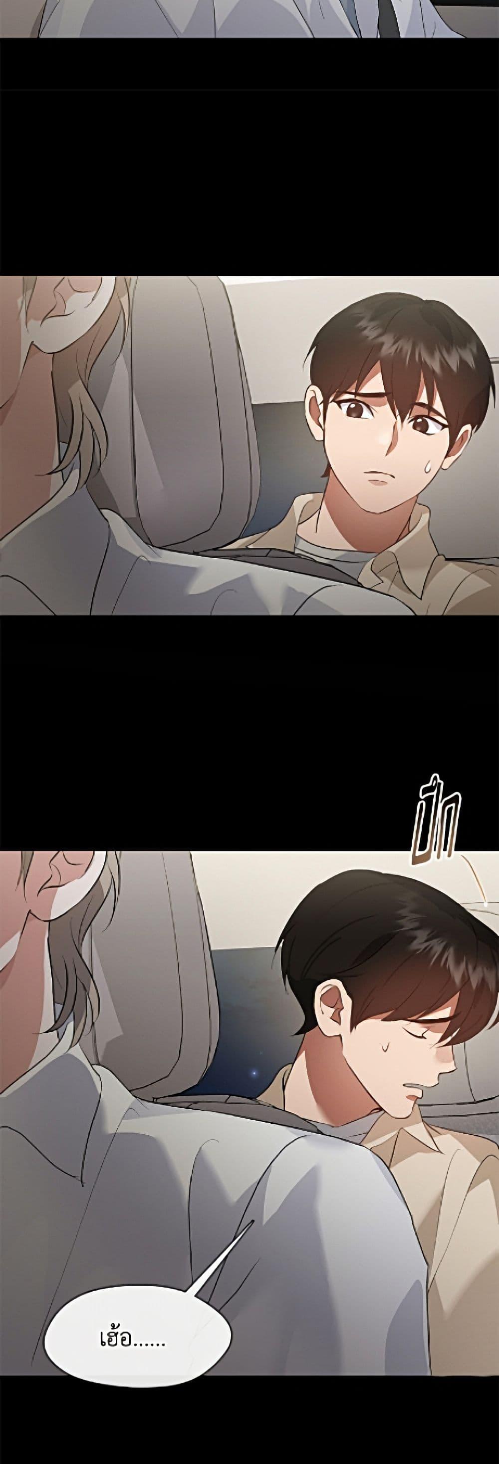 Afterlife Diner ร้านอาหารหลังความตาย ตอนที่ 96 page 7