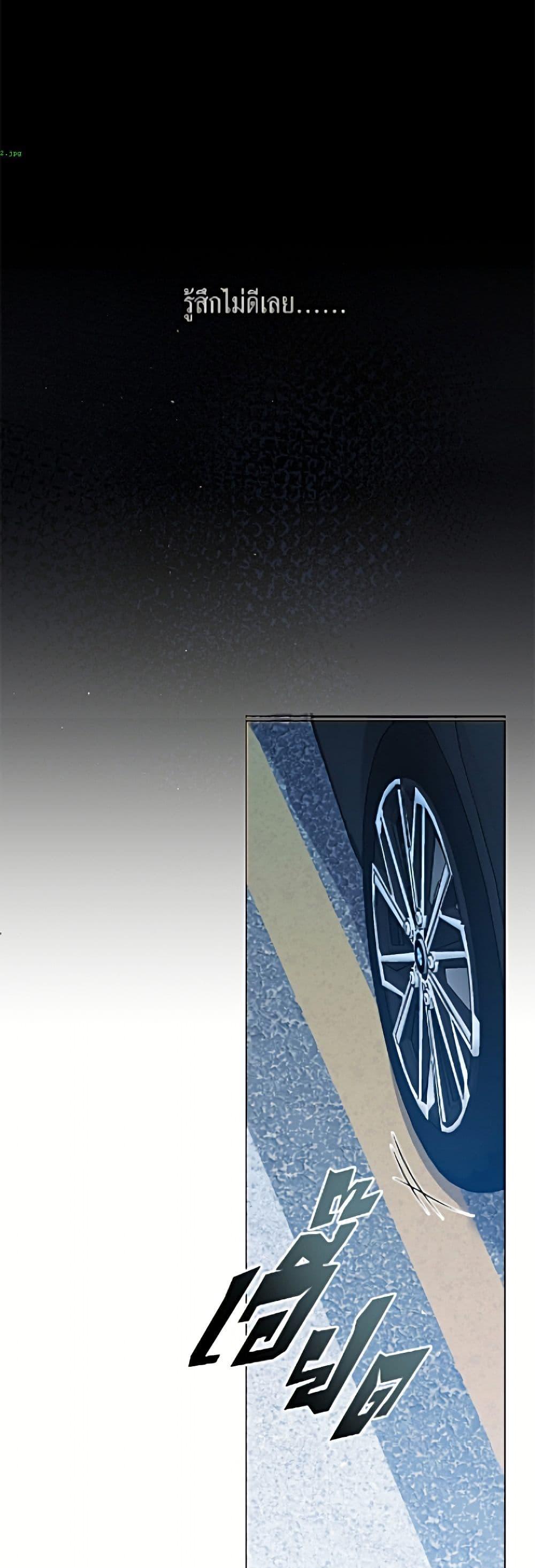 Afterlife Diner ร้านอาหารหลังความตาย ตอนที่ 96 page 8