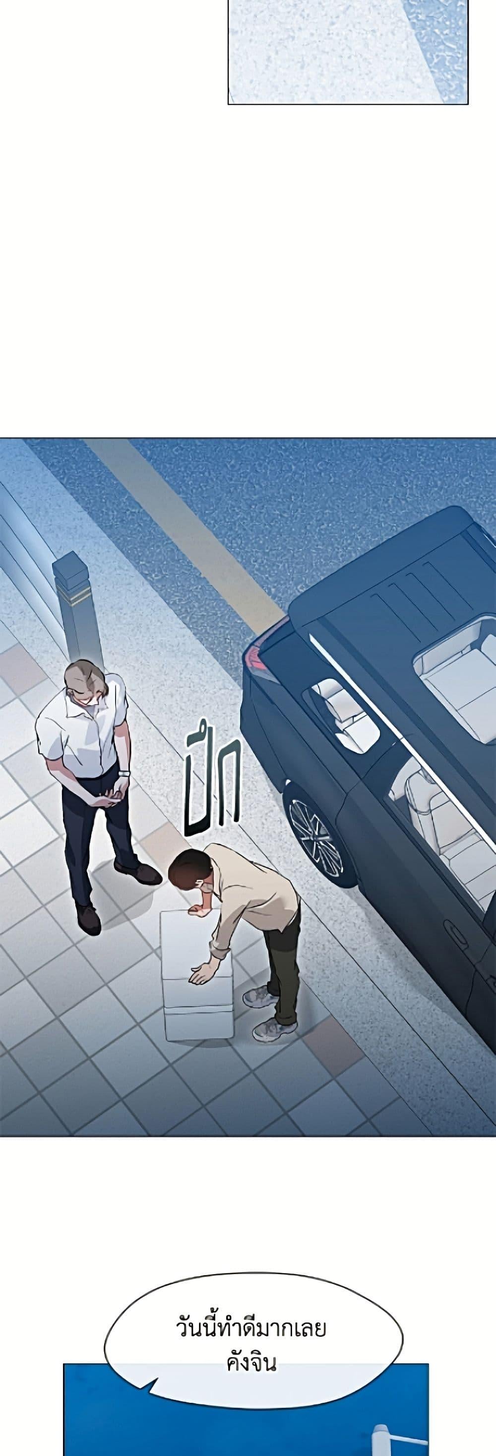 Afterlife Diner ร้านอาหารหลังความตาย ตอนที่ 96 page 9