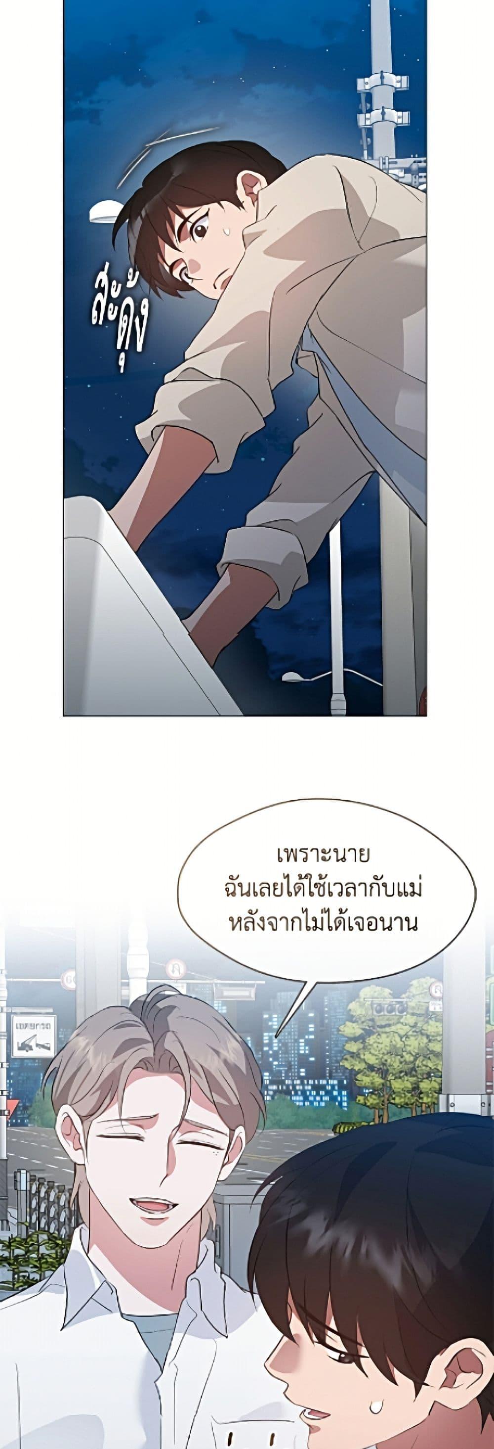 Afterlife Diner ร้านอาหารหลังความตาย ตอนที่ 96 page 10