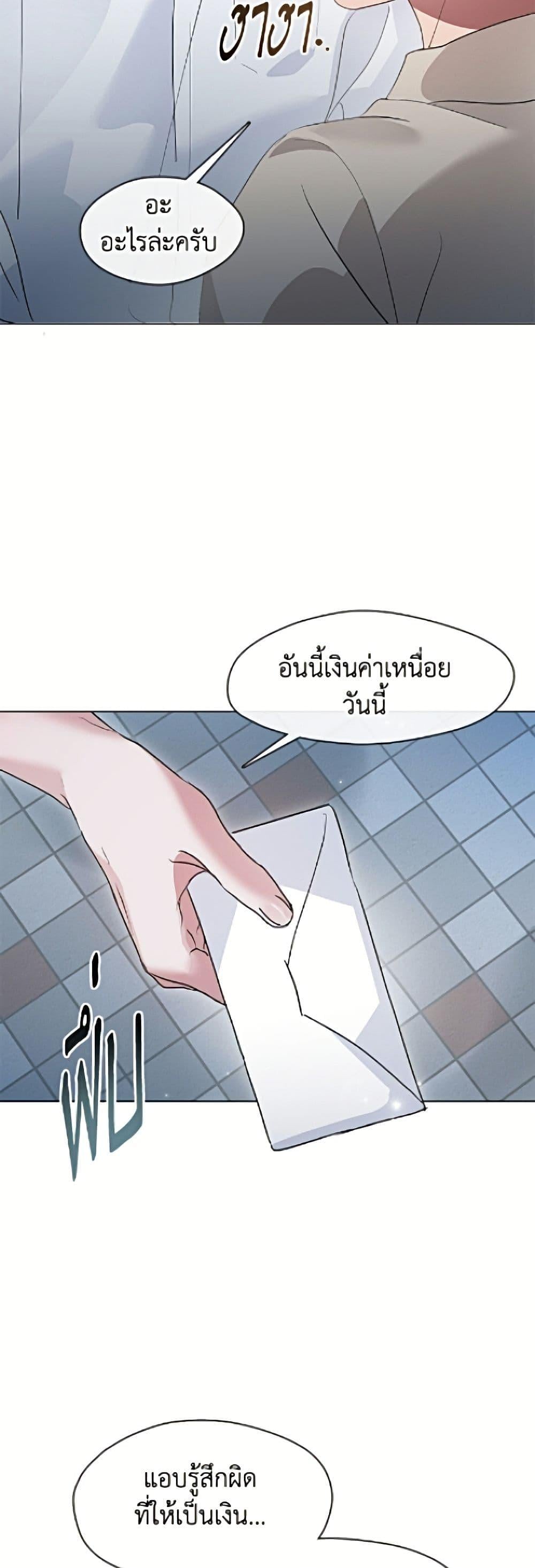 Afterlife Diner ร้านอาหารหลังความตาย ตอนที่ 96 page 11