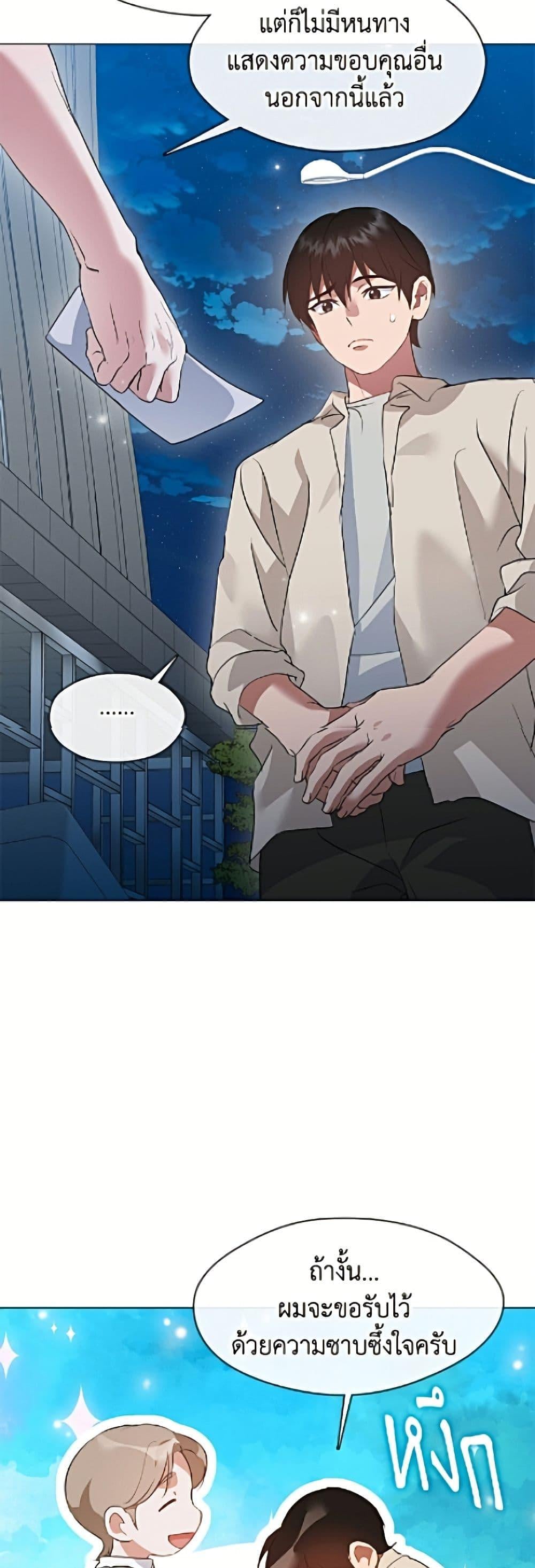 Afterlife Diner ร้านอาหารหลังความตาย ตอนที่ 96 page 12