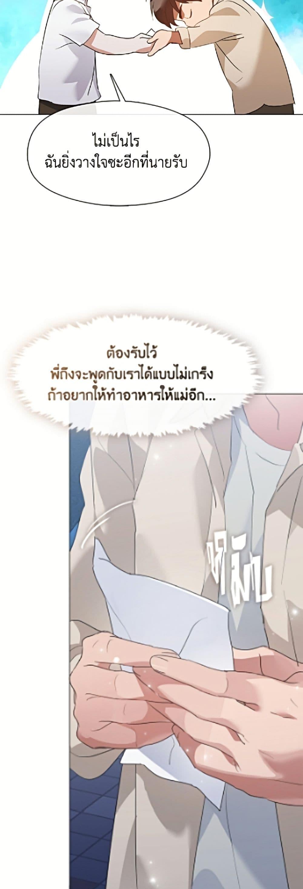 Afterlife Diner ร้านอาหารหลังความตาย ตอนที่ 96 page 13
