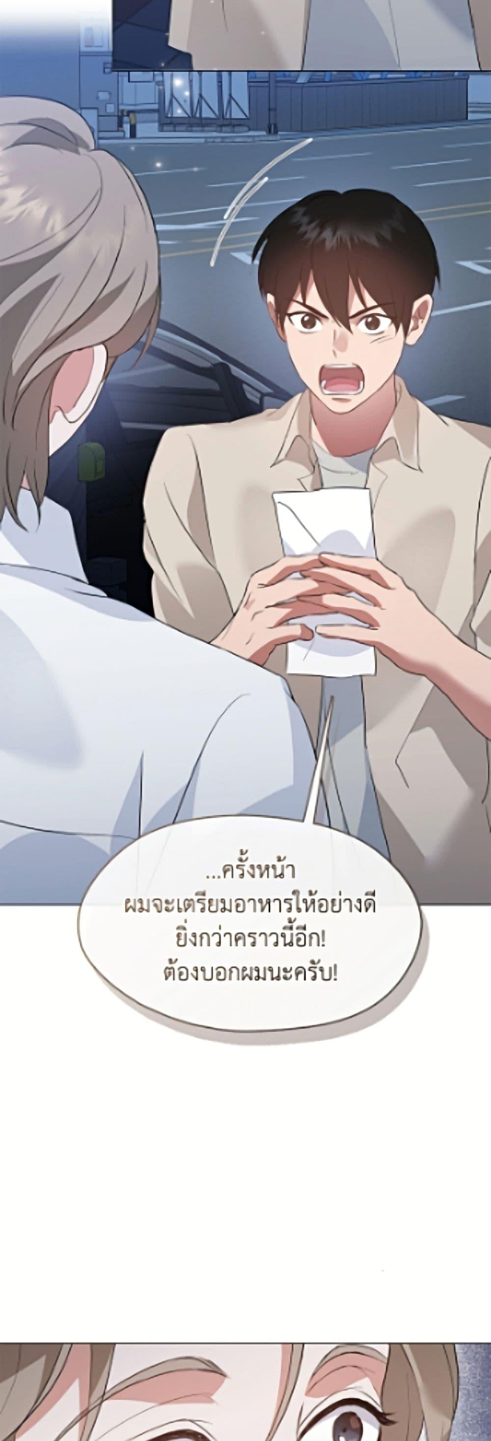 Afterlife Diner ร้านอาหารหลังความตาย ตอนที่ 96 page 14