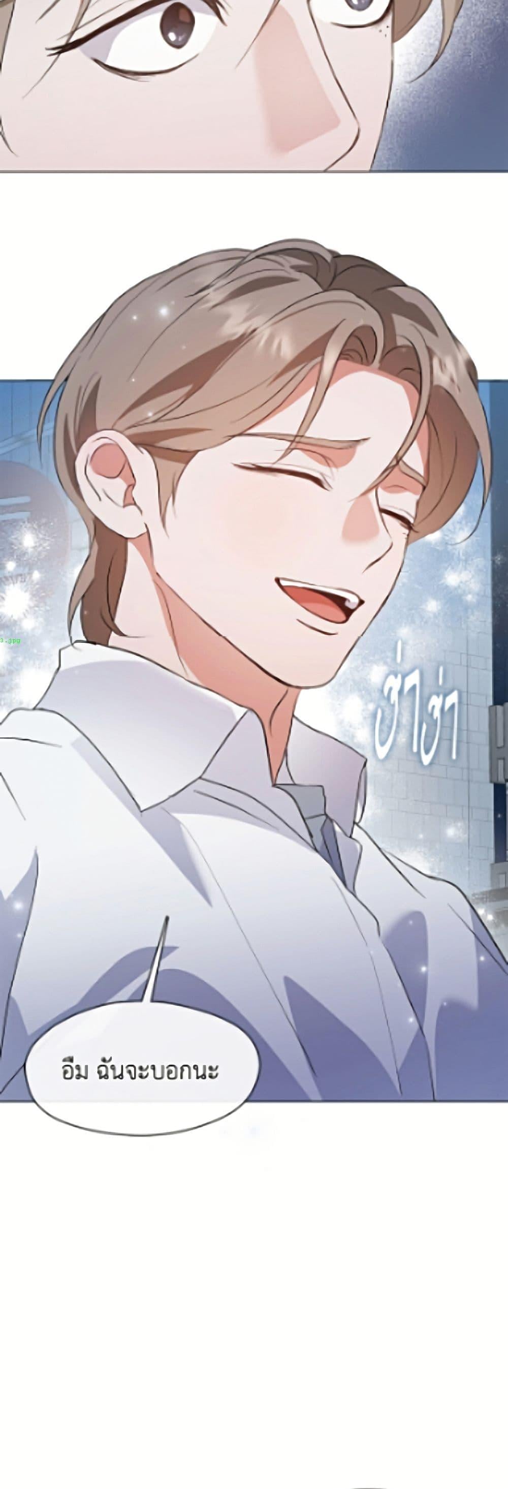 Afterlife Diner ร้านอาหารหลังความตาย ตอนที่ 96 page 15