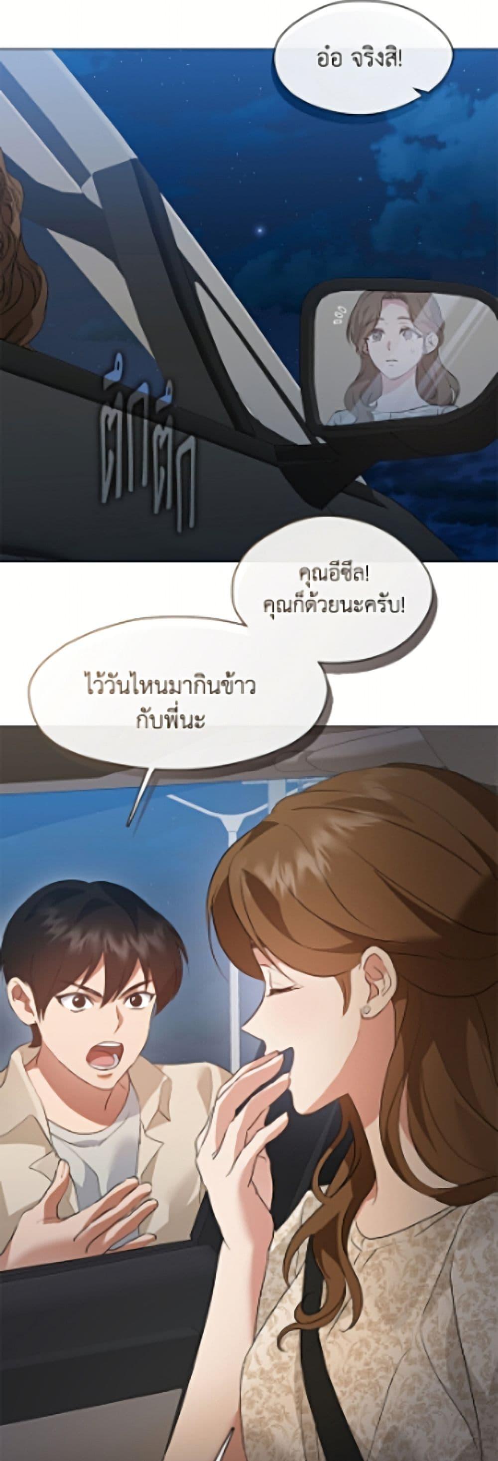 Afterlife Diner ร้านอาหารหลังความตาย ตอนที่ 96 page 16