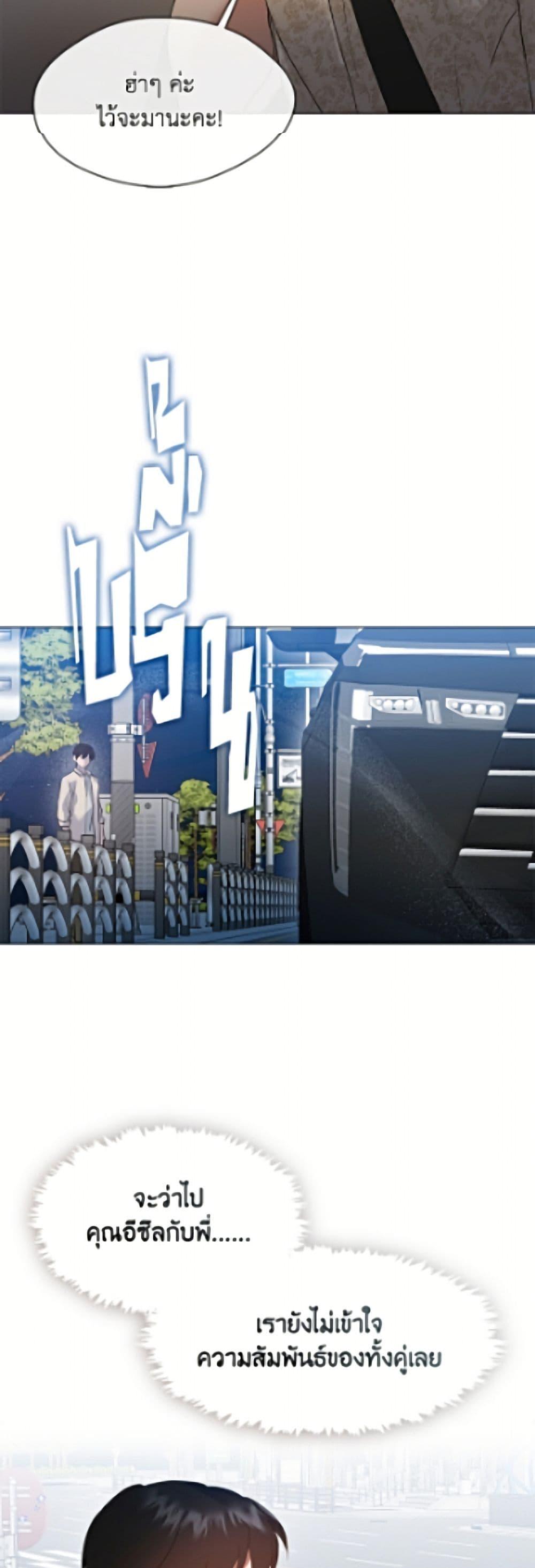 Afterlife Diner ร้านอาหารหลังความตาย ตอนที่ 96 page 17