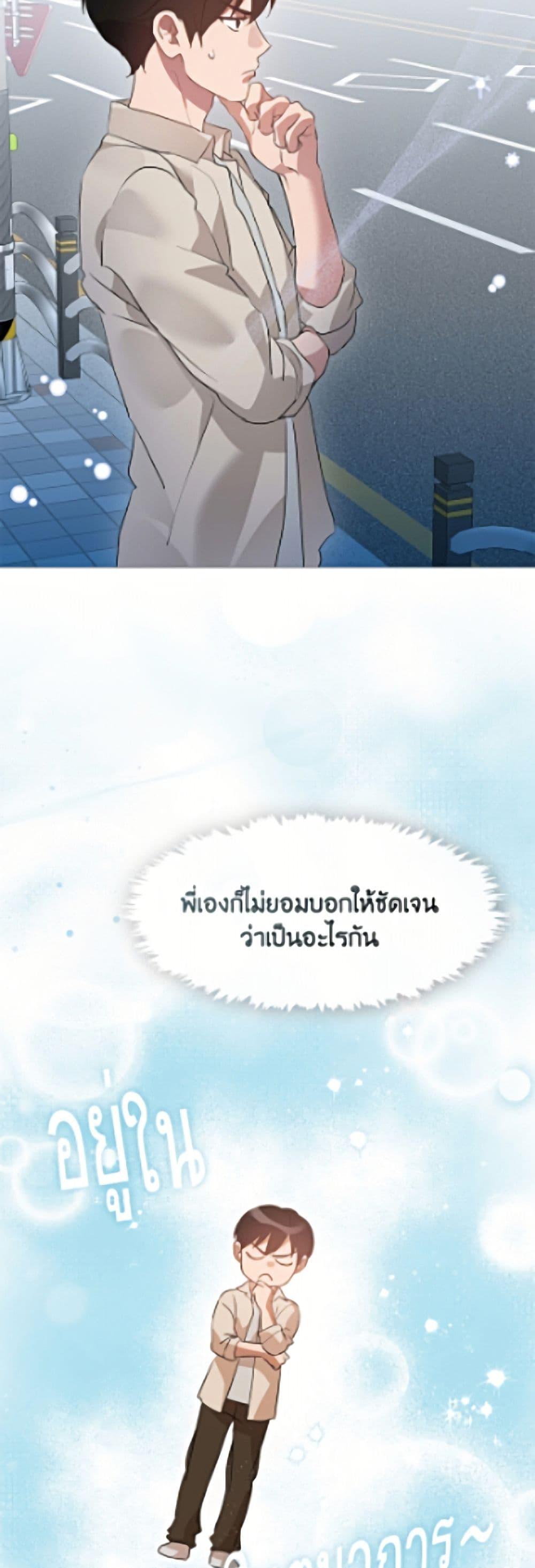 Afterlife Diner ร้านอาหารหลังความตาย ตอนที่ 96 page 18