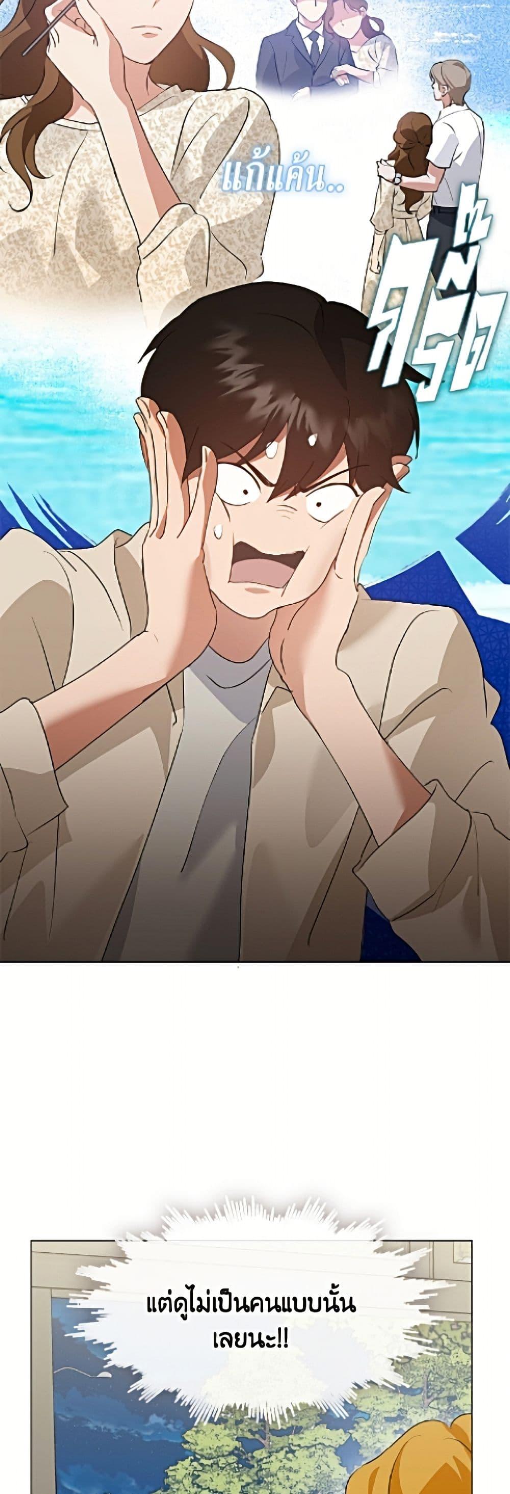 Afterlife Diner ร้านอาหารหลังความตาย ตอนที่ 96 page 21