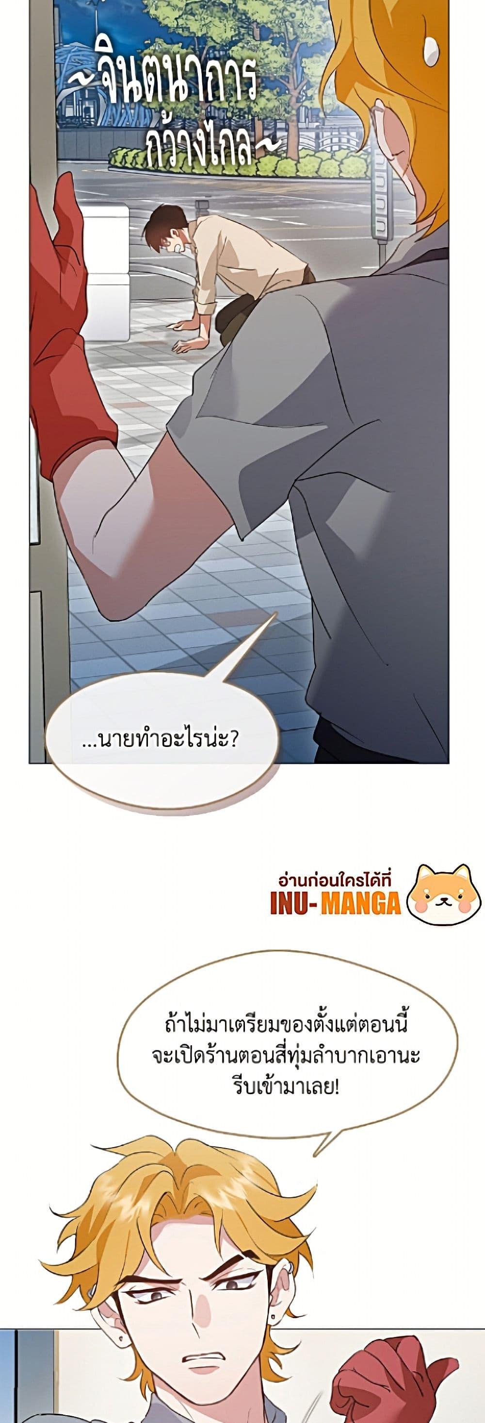 Afterlife Diner ร้านอาหารหลังความตาย ตอนที่ 96 page 22