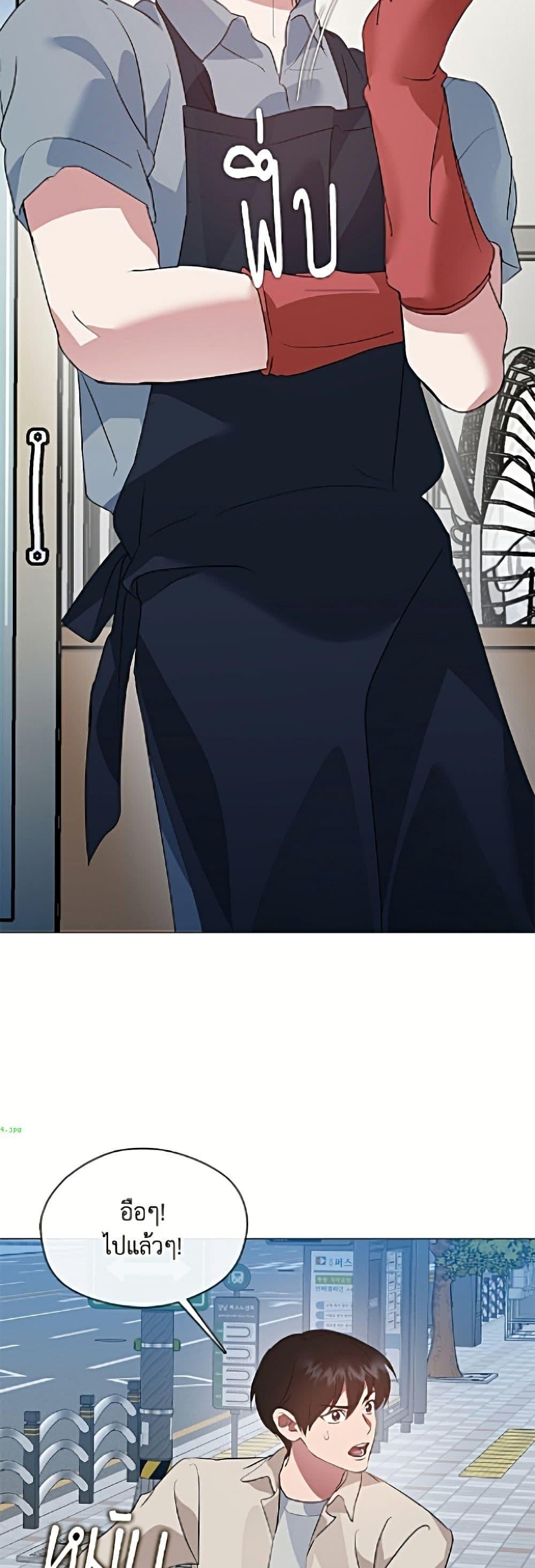 Afterlife Diner ร้านอาหารหลังความตาย ตอนที่ 96 page 23