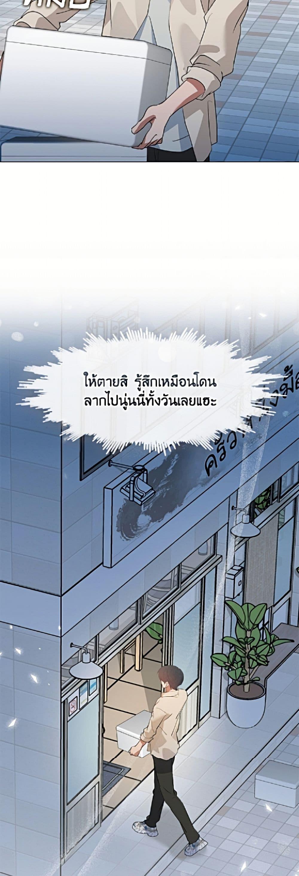 Afterlife Diner ร้านอาหารหลังความตาย ตอนที่ 96 page 24