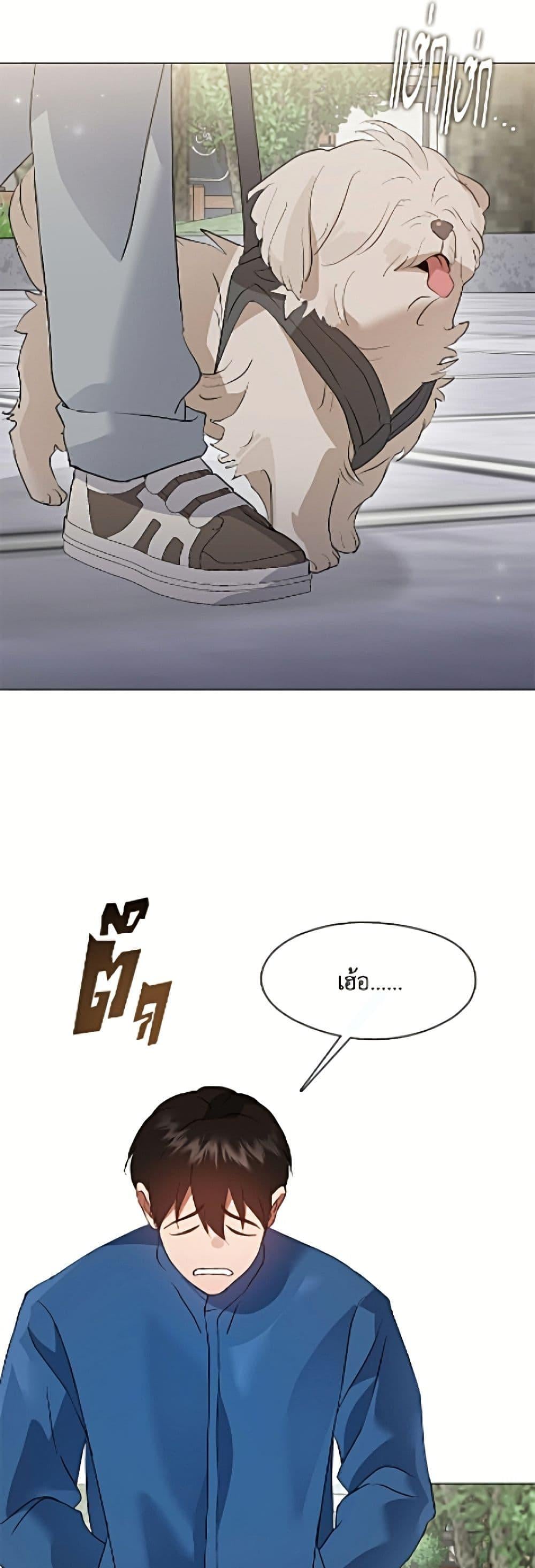 Afterlife Diner ร้านอาหารหลังความตาย ตอนที่ 96 page 27