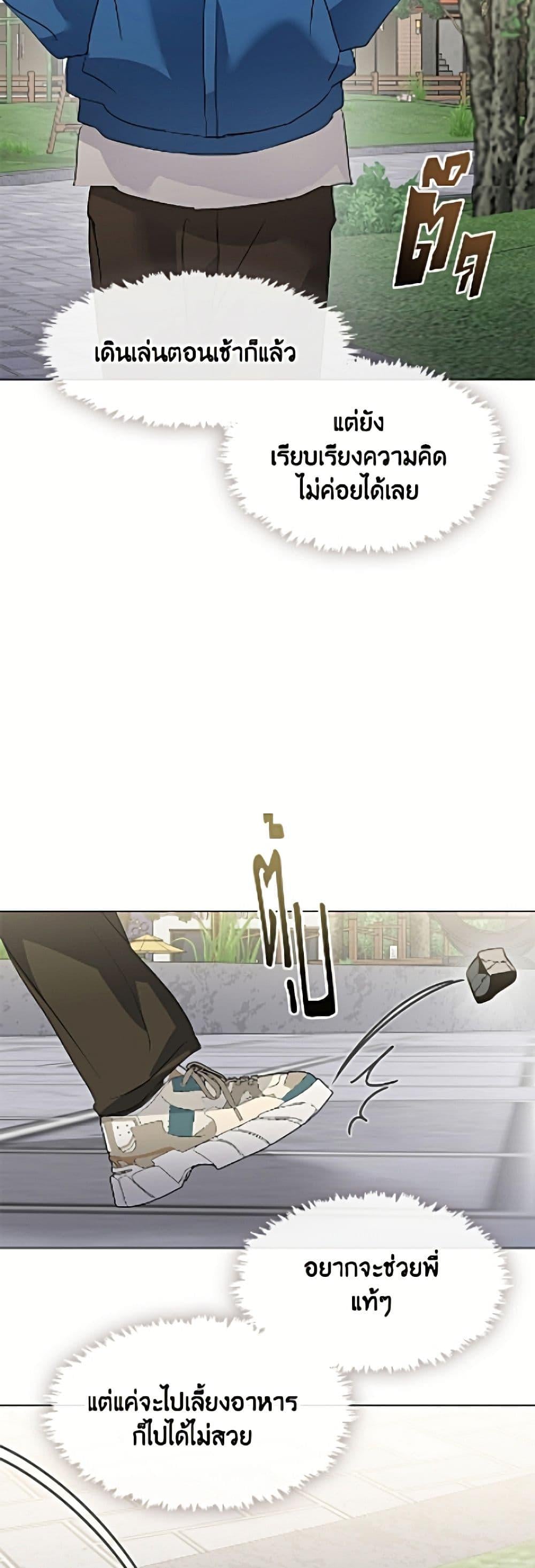 Afterlife Diner ร้านอาหารหลังความตาย ตอนที่ 96 page 28