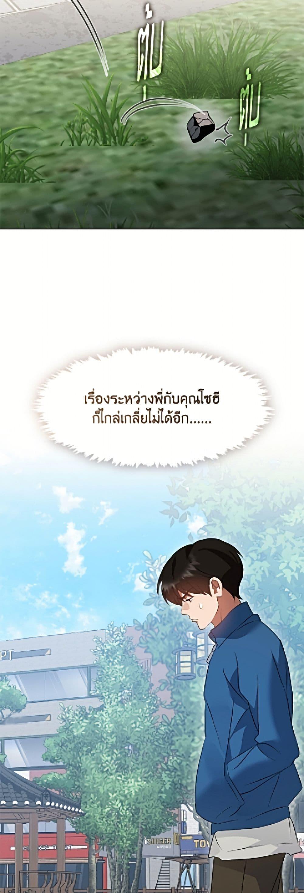 Afterlife Diner ร้านอาหารหลังความตาย ตอนที่ 96 page 29