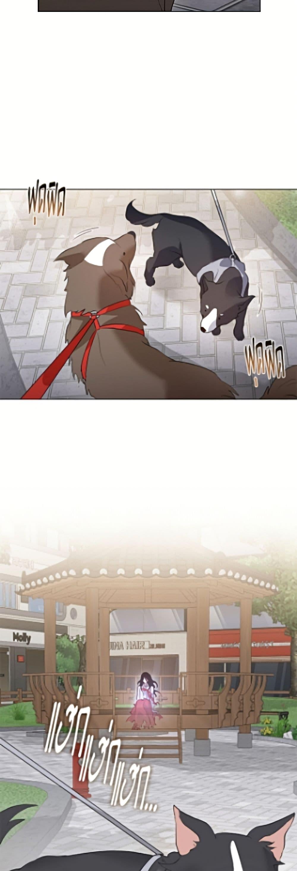 Afterlife Diner ร้านอาหารหลังความตาย ตอนที่ 96 page 34