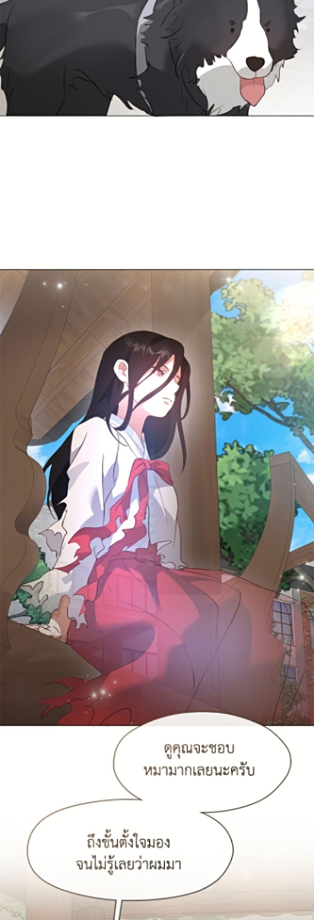 Afterlife Diner ร้านอาหารหลังความตาย ตอนที่ 96 page 35