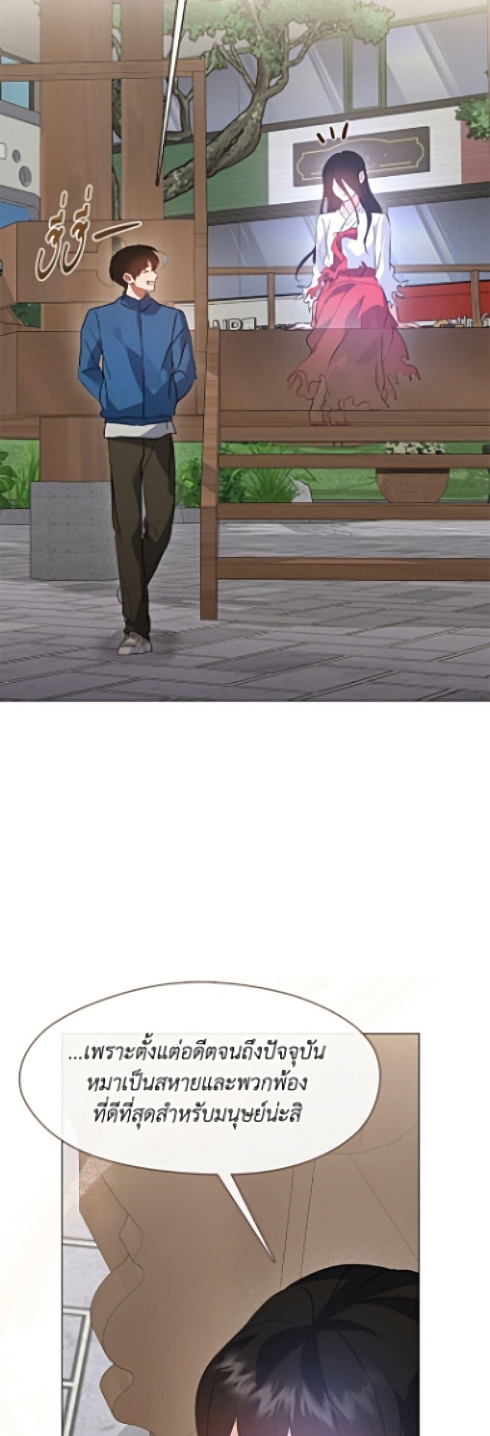 Afterlife Diner ร้านอาหารหลังความตาย ตอนที่ 96 page 36