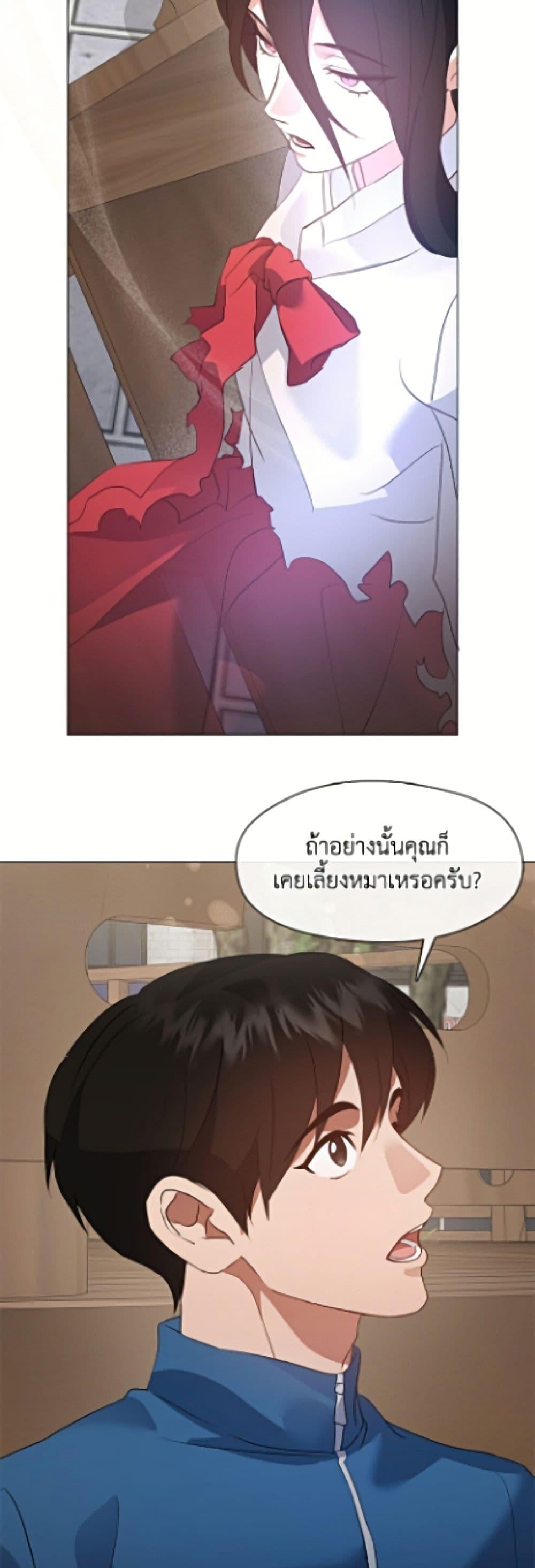 Afterlife Diner ร้านอาหารหลังความตาย ตอนที่ 96 page 37
