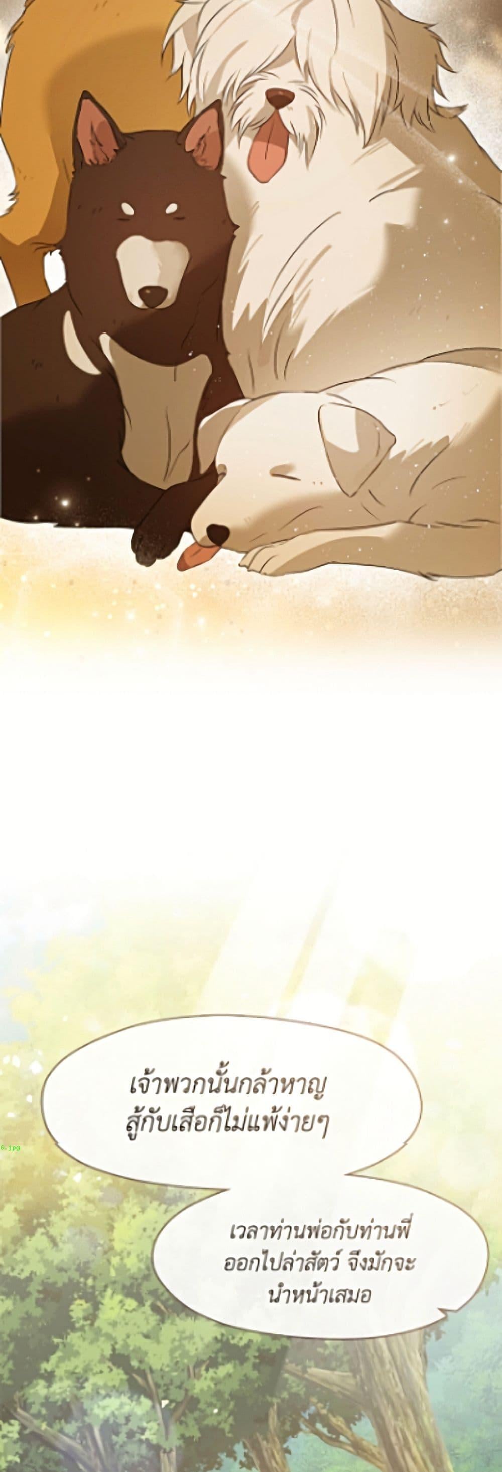 Afterlife Diner ร้านอาหารหลังความตาย ตอนที่ 96 page 39