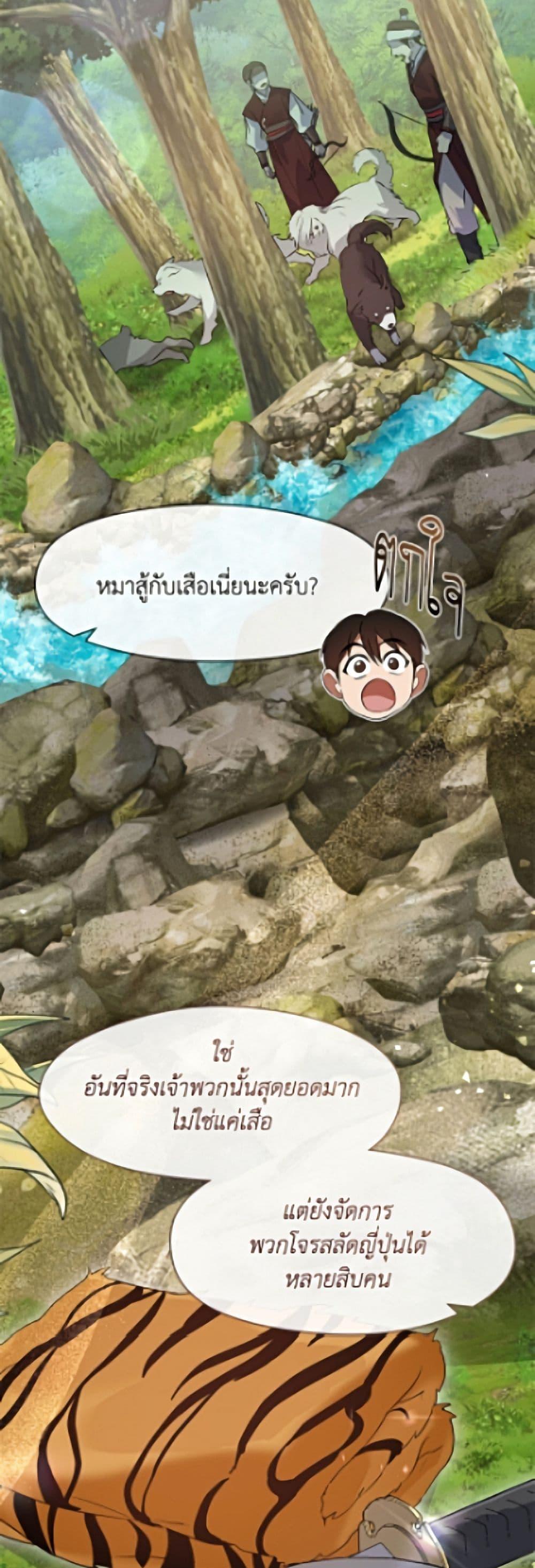 Afterlife Diner ร้านอาหารหลังความตาย ตอนที่ 96 page 40
