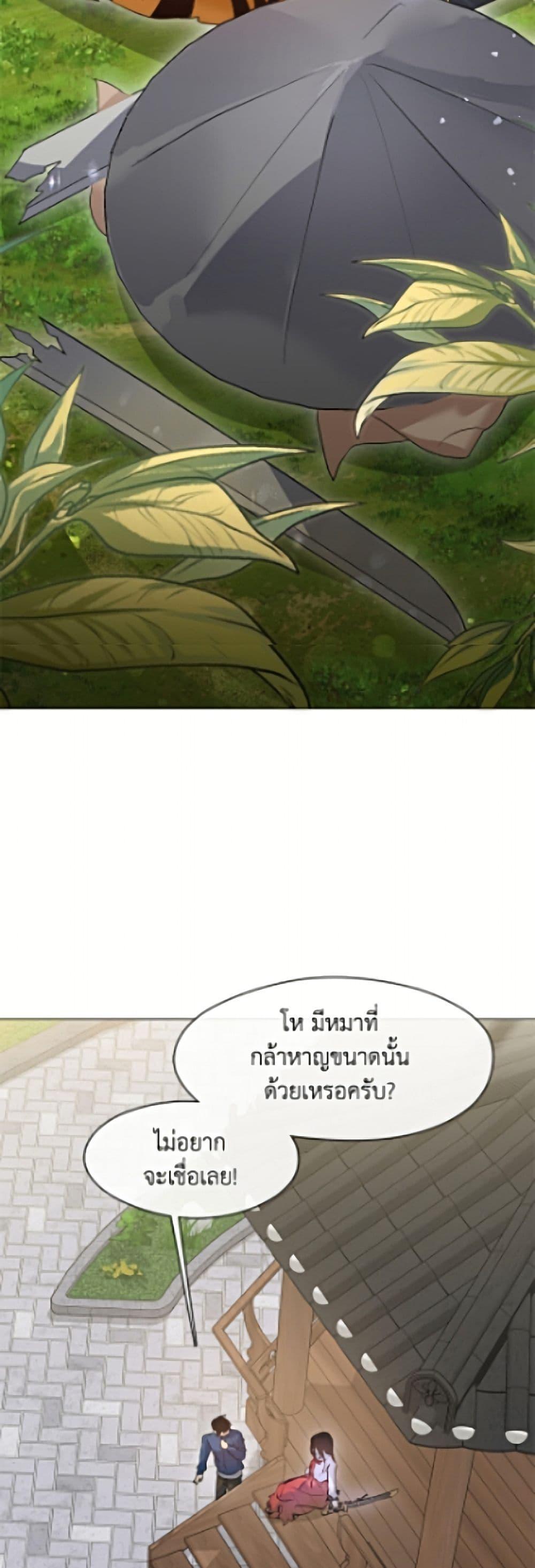 Afterlife Diner ร้านอาหารหลังความตาย ตอนที่ 96 page 41