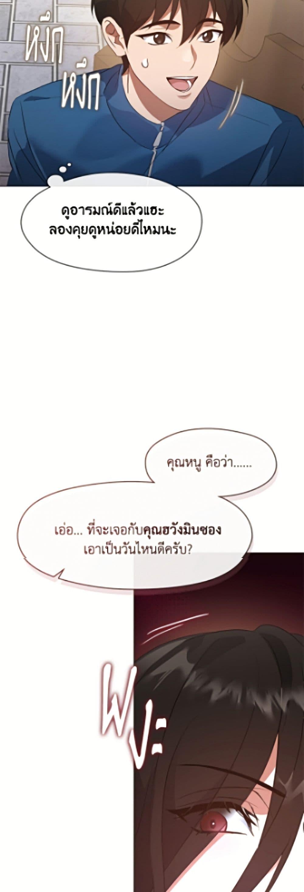 Afterlife Diner ร้านอาหารหลังความตาย ตอนที่ 96 page 43