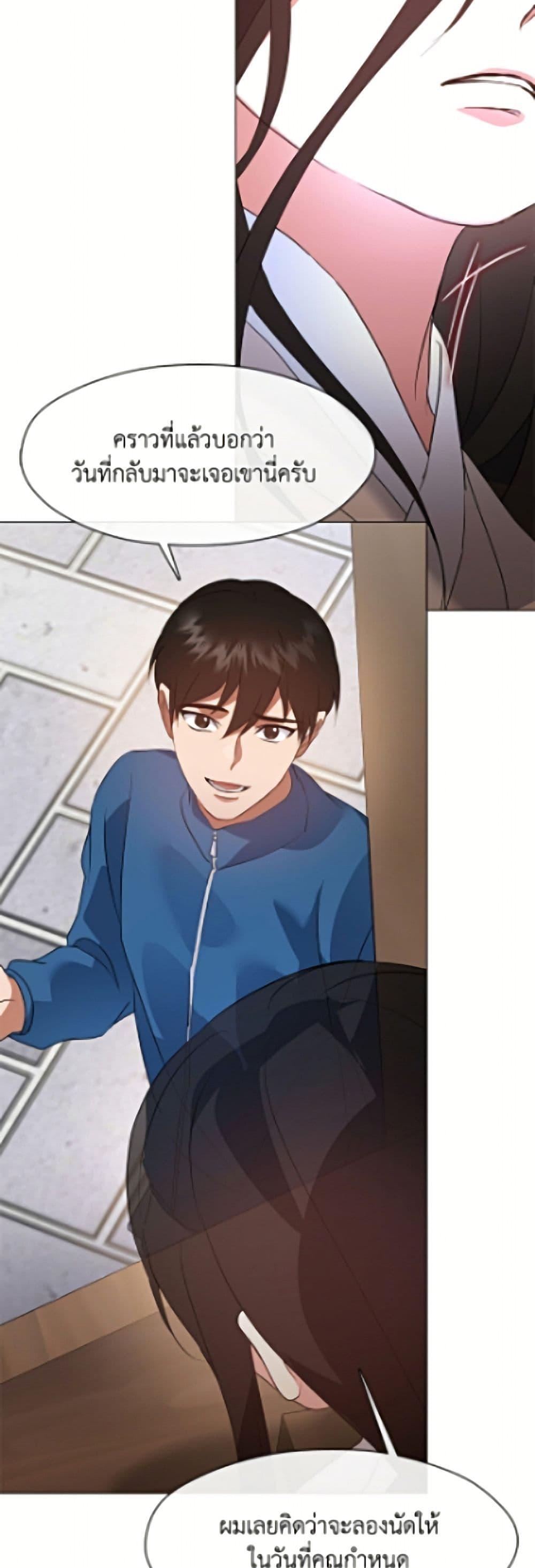 Afterlife Diner ร้านอาหารหลังความตาย ตอนที่ 96 page 44