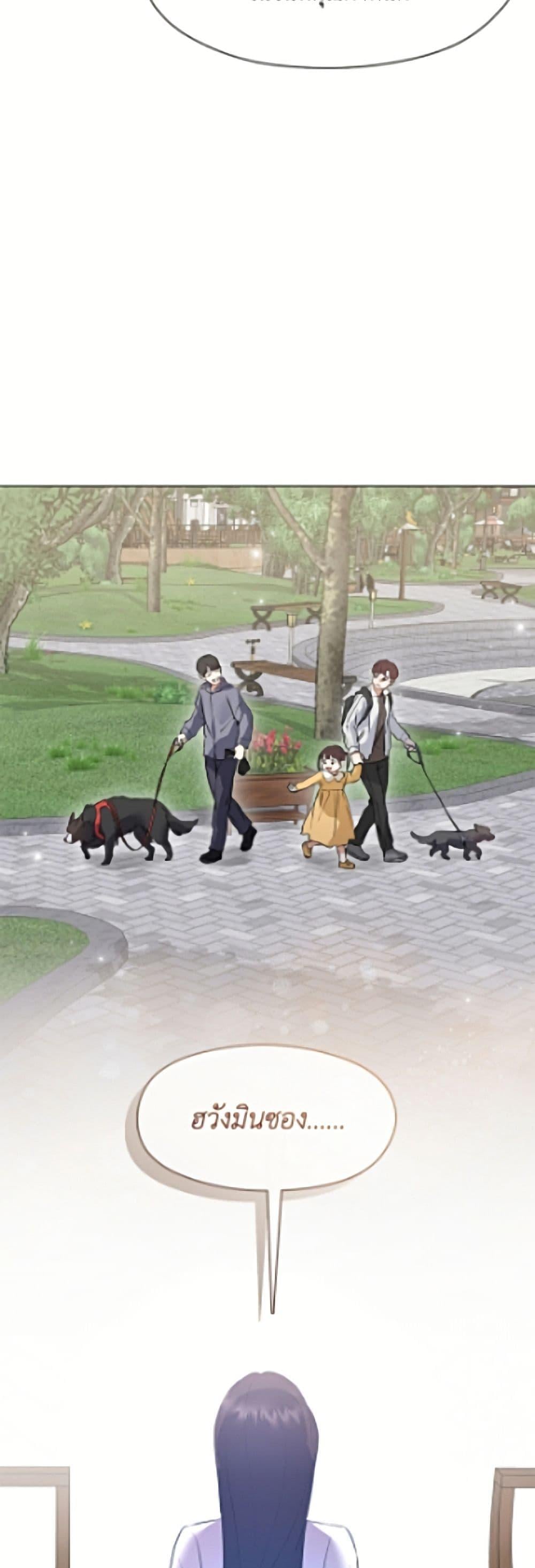 Afterlife Diner ร้านอาหารหลังความตาย ตอนที่ 96 page 45