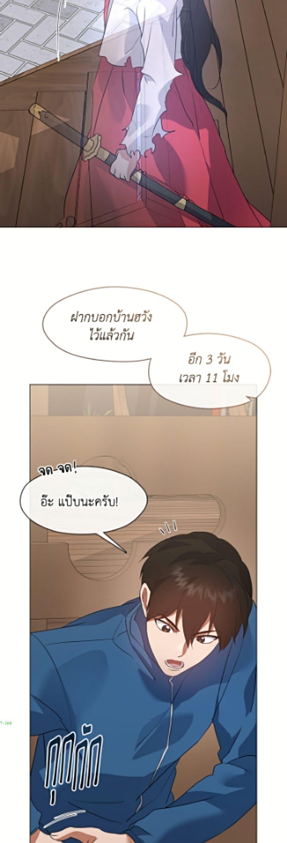 Afterlife Diner ร้านอาหารหลังความตาย ตอนที่ 96 page 47