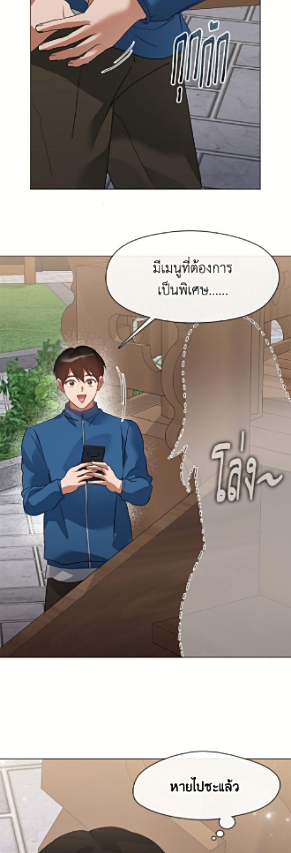 Afterlife Diner ร้านอาหารหลังความตาย ตอนที่ 96 page 48