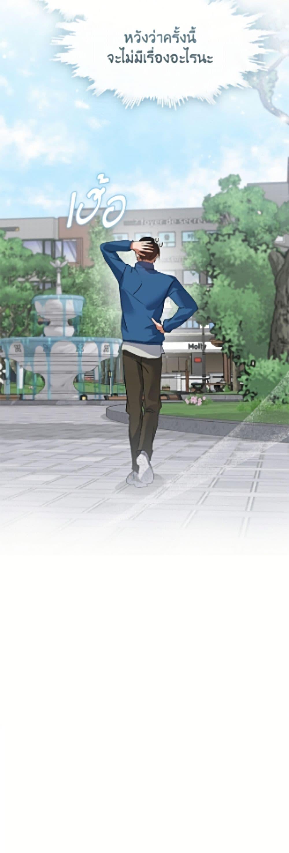 Afterlife Diner ร้านอาหารหลังความตาย ตอนที่ 96 page 50