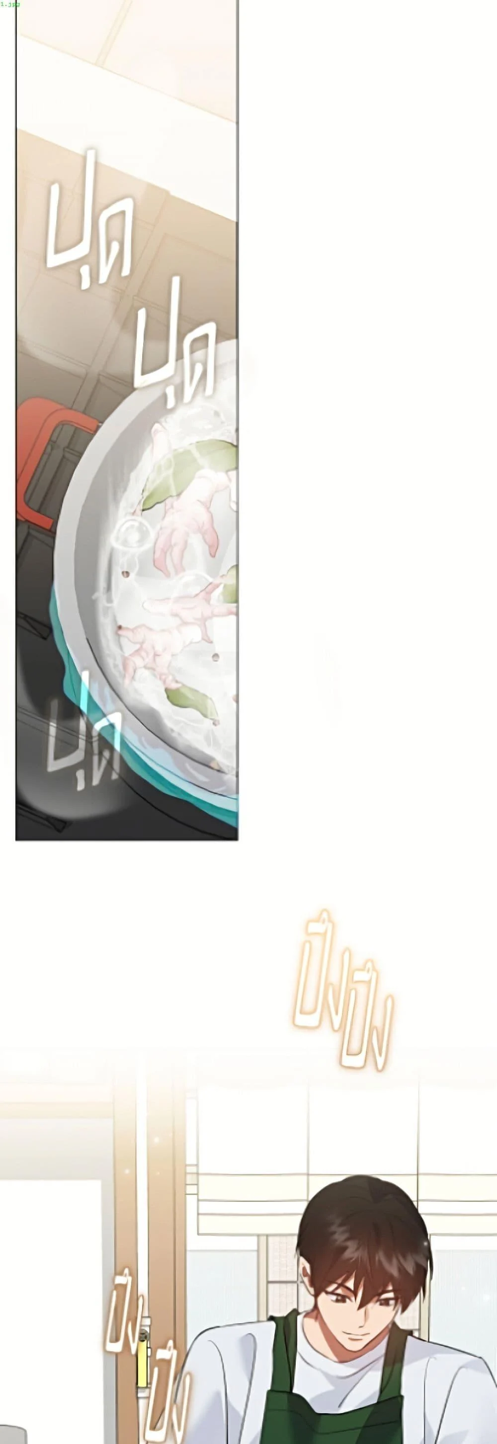 Afterlife Diner ร้านอาหารหลังความตาย ตอนที่ 97 page 1