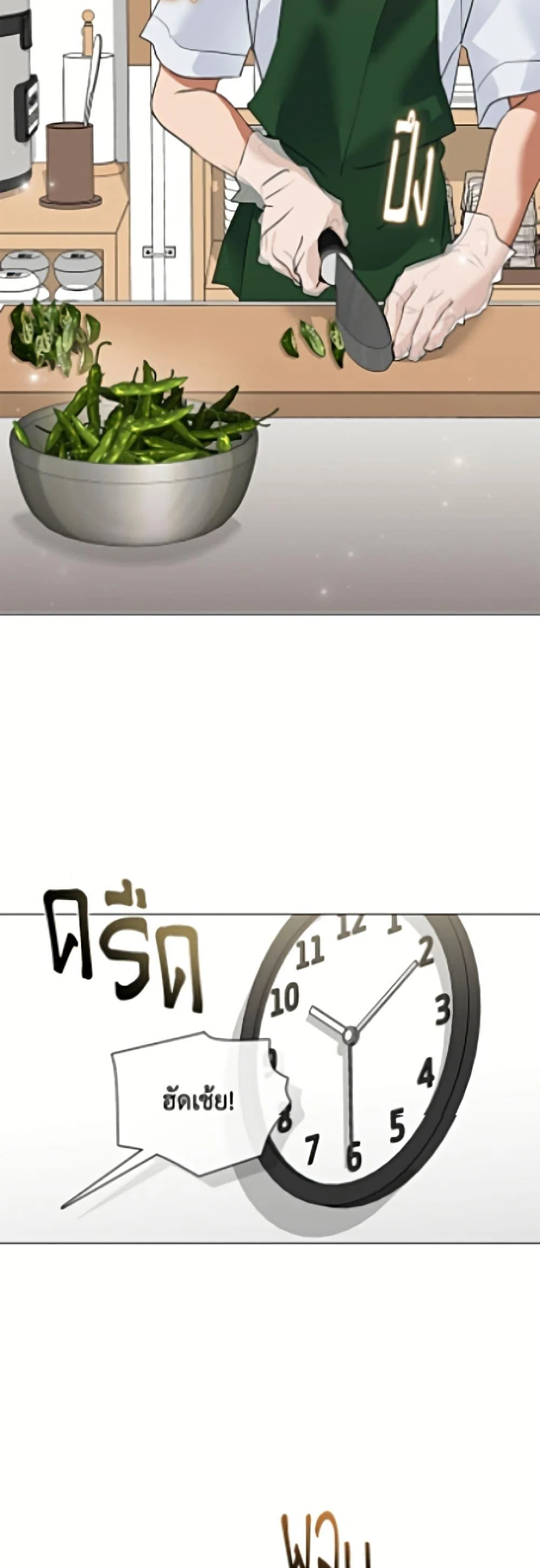 Afterlife Diner ร้านอาหารหลังความตาย ตอนที่ 97 page 2