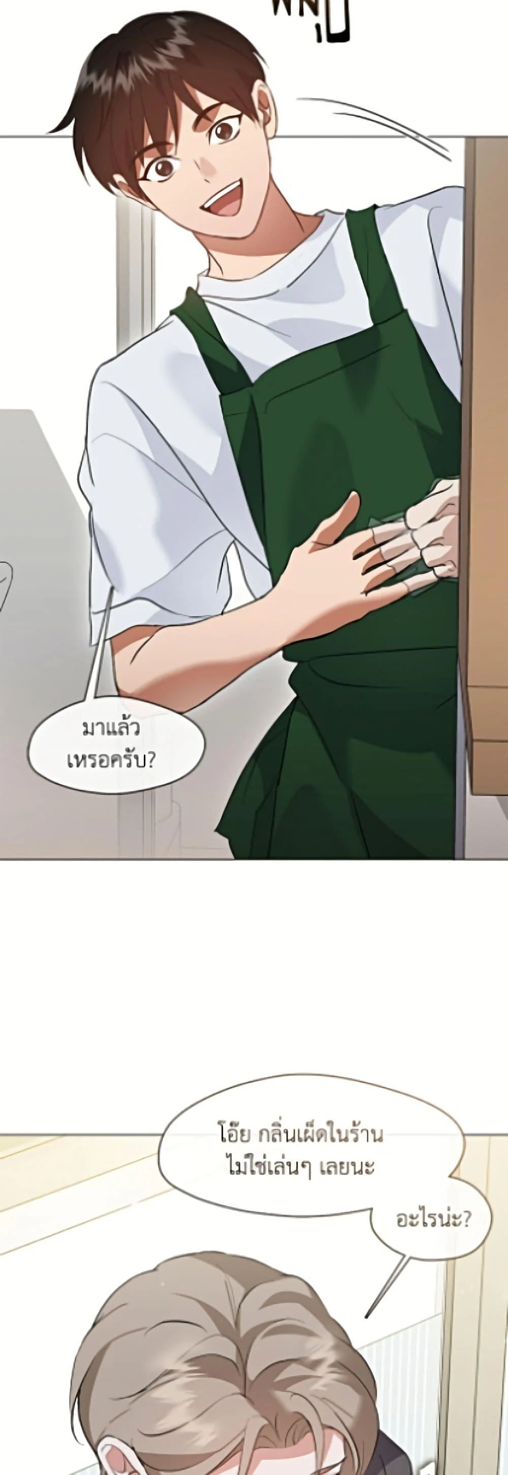 Afterlife Diner ร้านอาหารหลังความตาย ตอนที่ 97 page 3