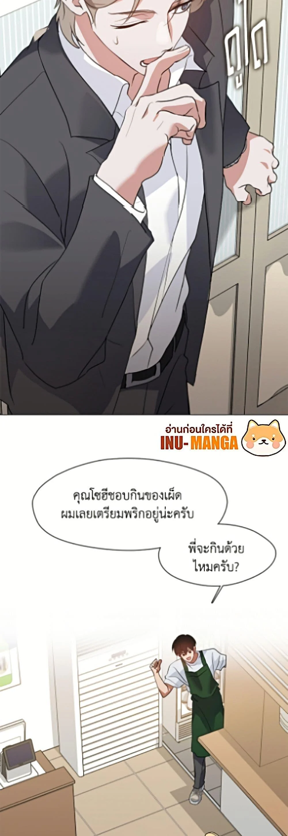 Afterlife Diner ร้านอาหารหลังความตาย ตอนที่ 97 page 4