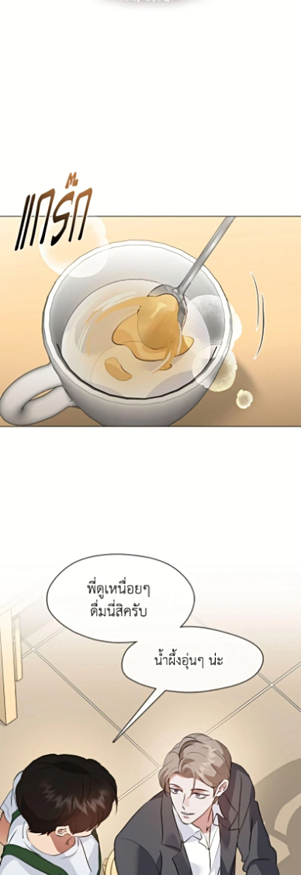 Afterlife Diner ร้านอาหารหลังความตาย ตอนที่ 97 page 7