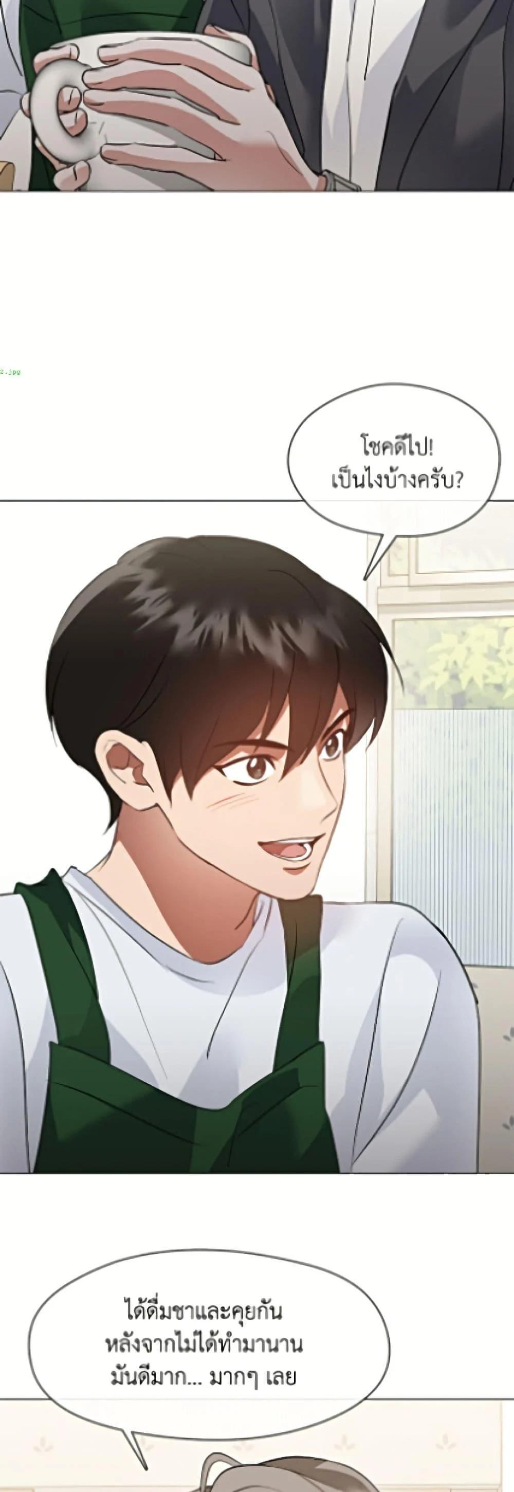 Afterlife Diner ร้านอาหารหลังความตาย ตอนที่ 97 page 9