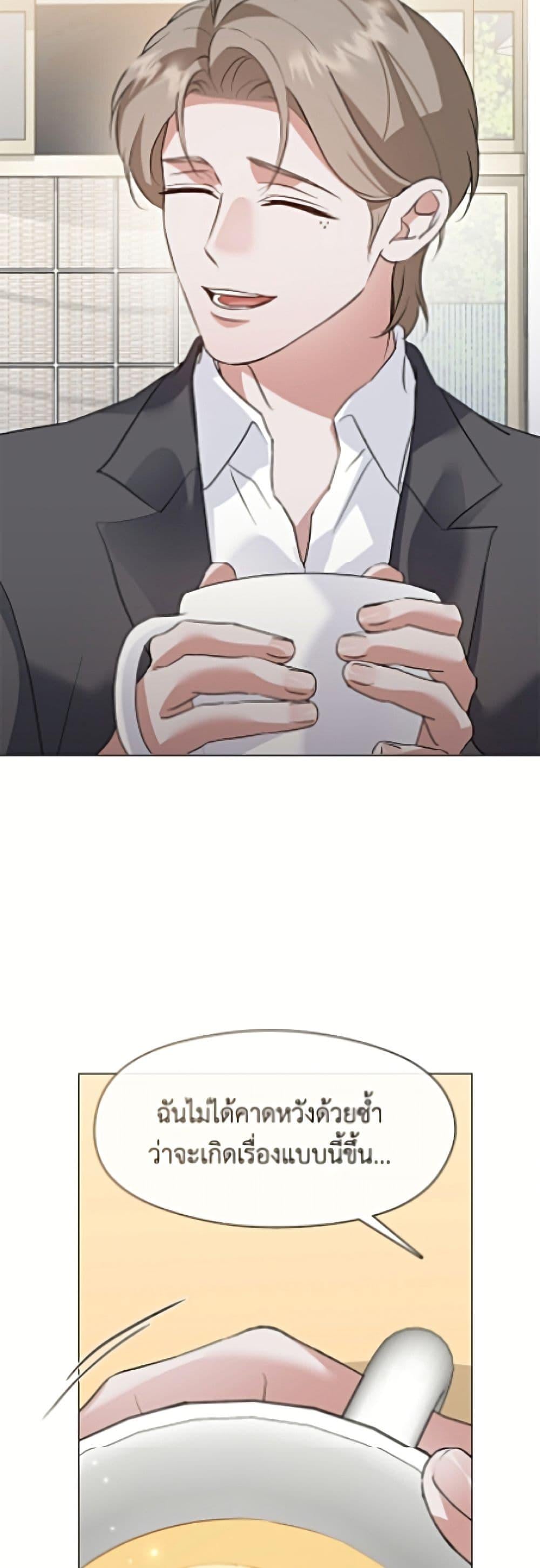 Afterlife Diner ร้านอาหารหลังความตาย ตอนที่ 97 page 10